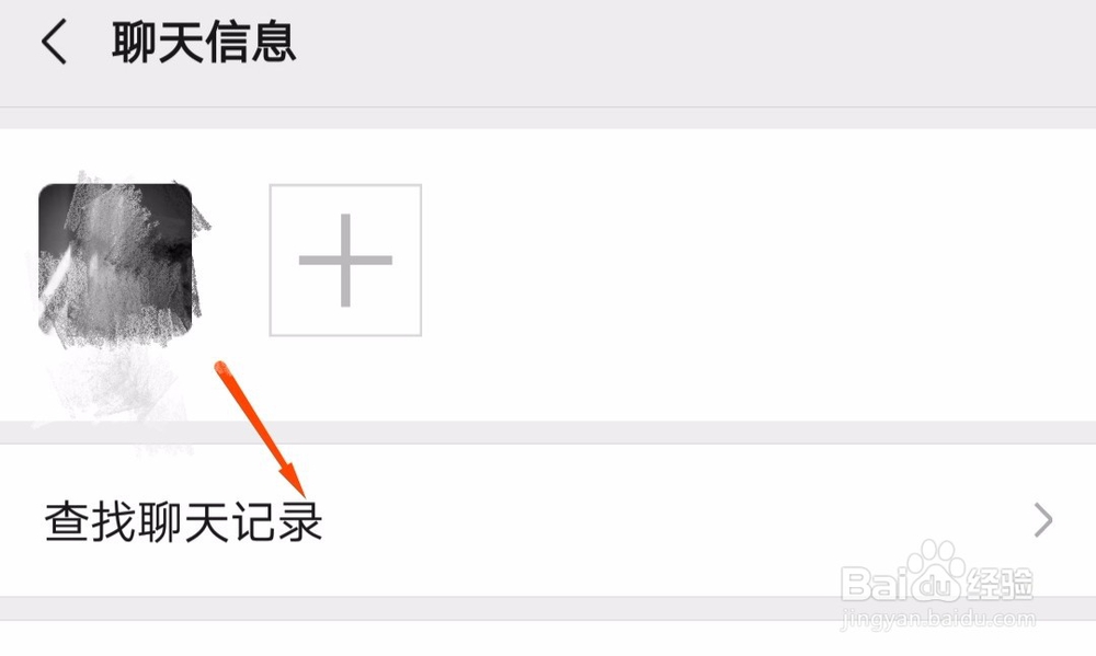 怎么查看微信历史聊天记录