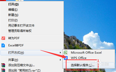 工作表如何设置默认打开方式?