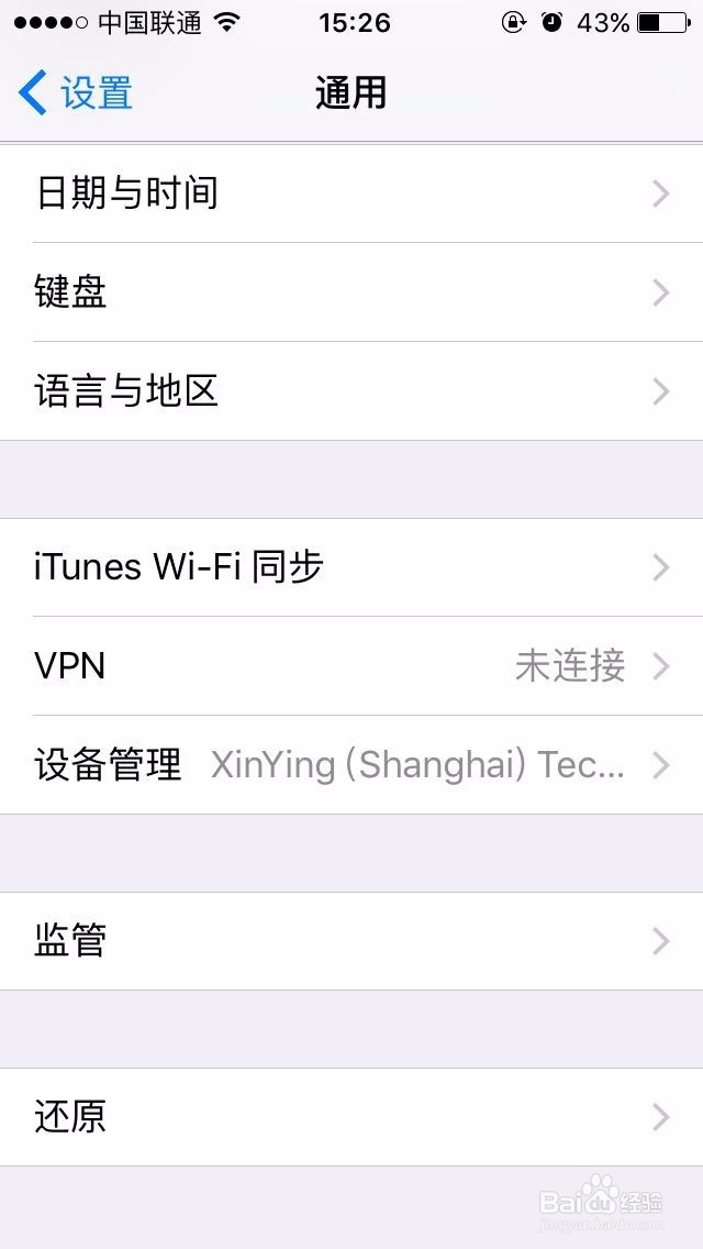 苹果手机wifi不能正常使用怎么办