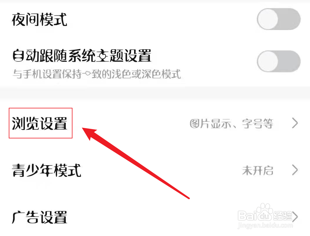 百度贴吧怎么节省流量