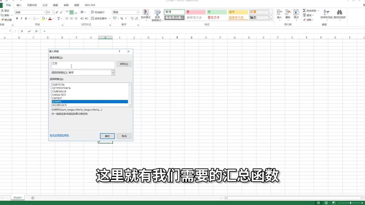 Excel中如何快速找到需要的函数