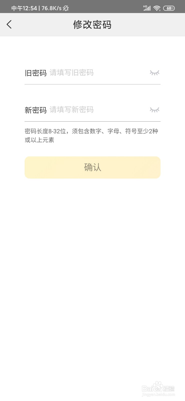 美团怎么查看最近登录记录？