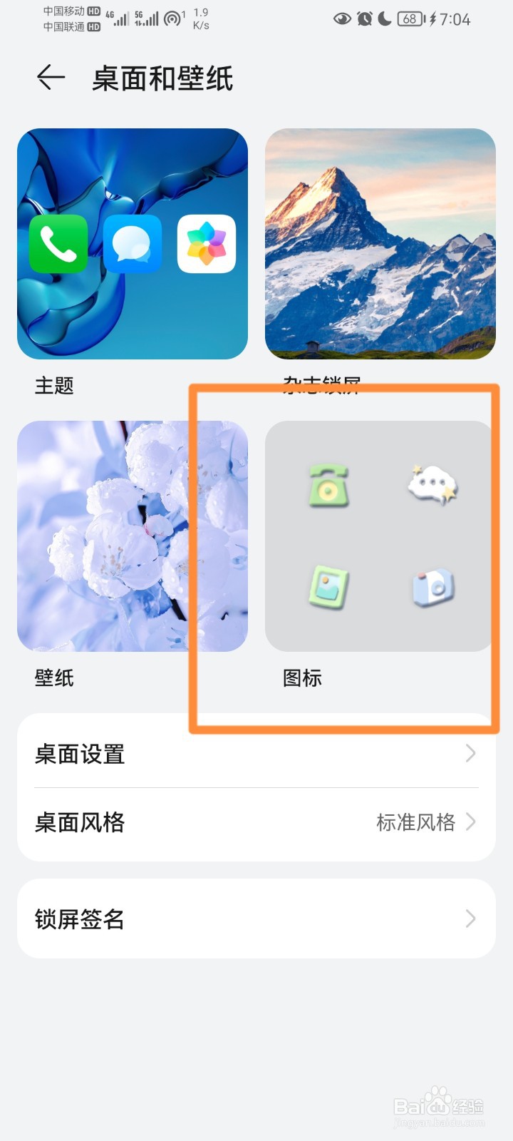 手机软件皮肤怎么换