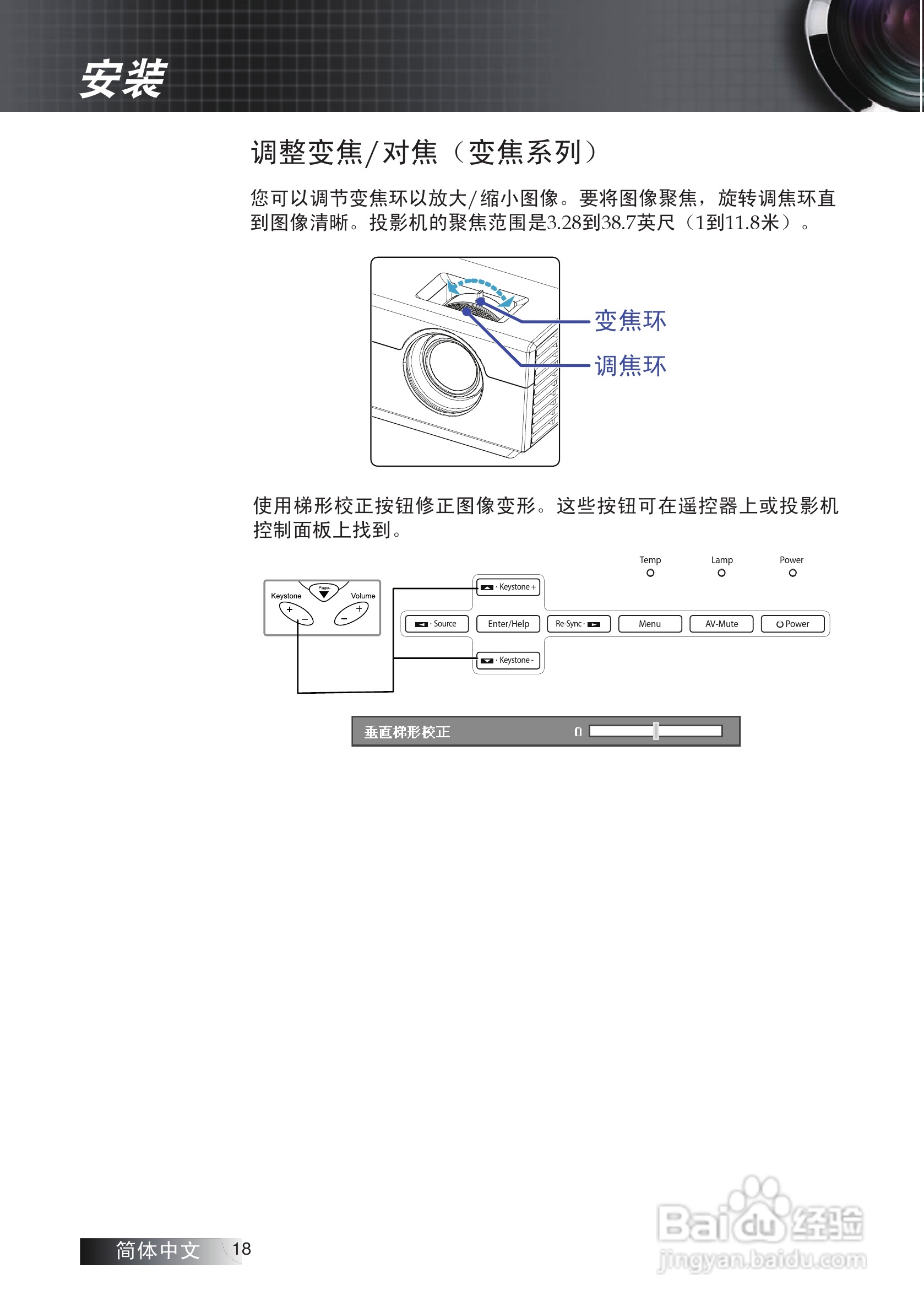 Optoma奥图码ES531投影机使用说明书:[2]