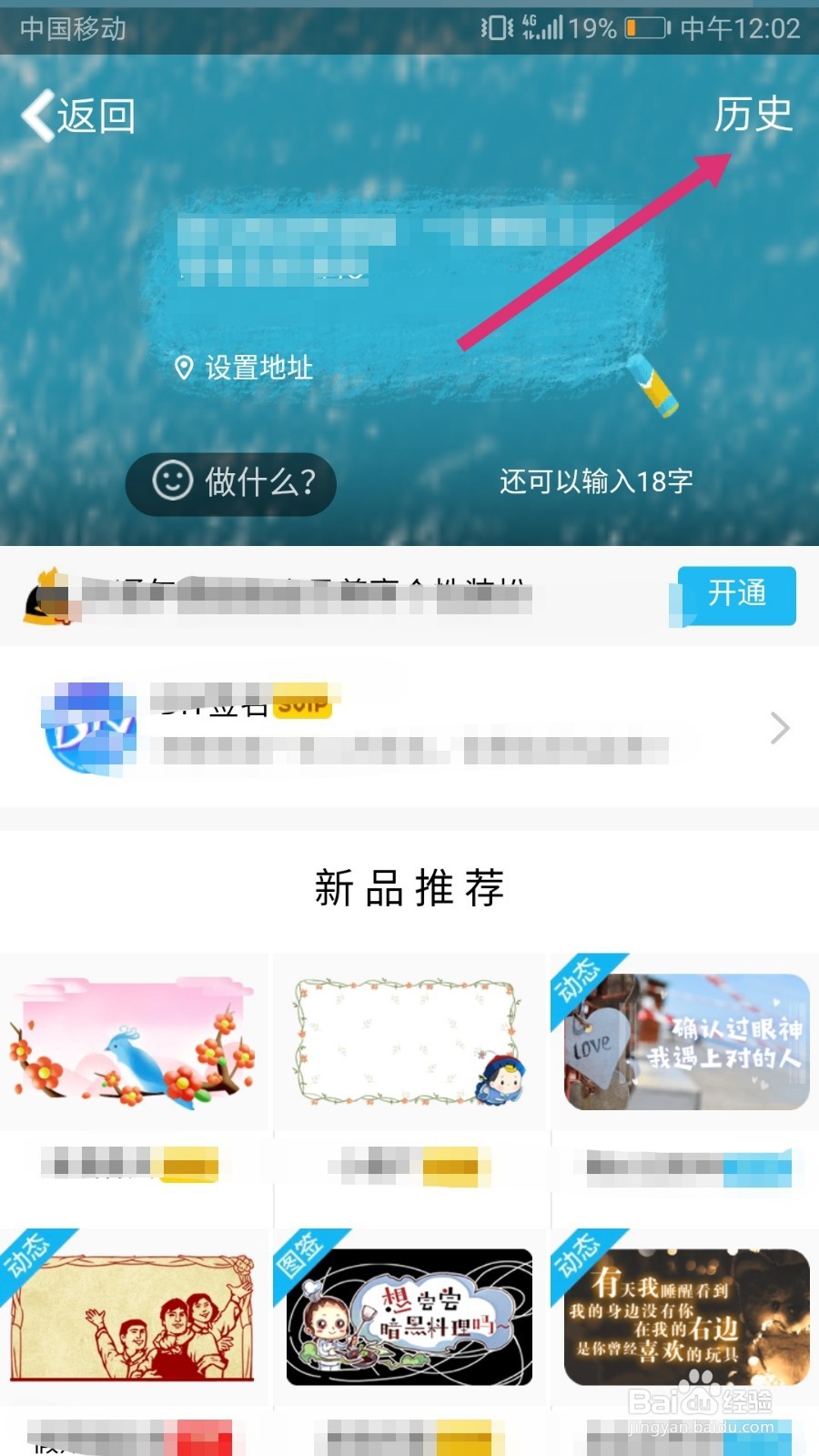 QQ如何查看别人或者自己的历史签名