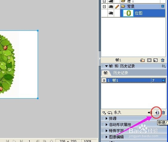 怎样制作gif动态图