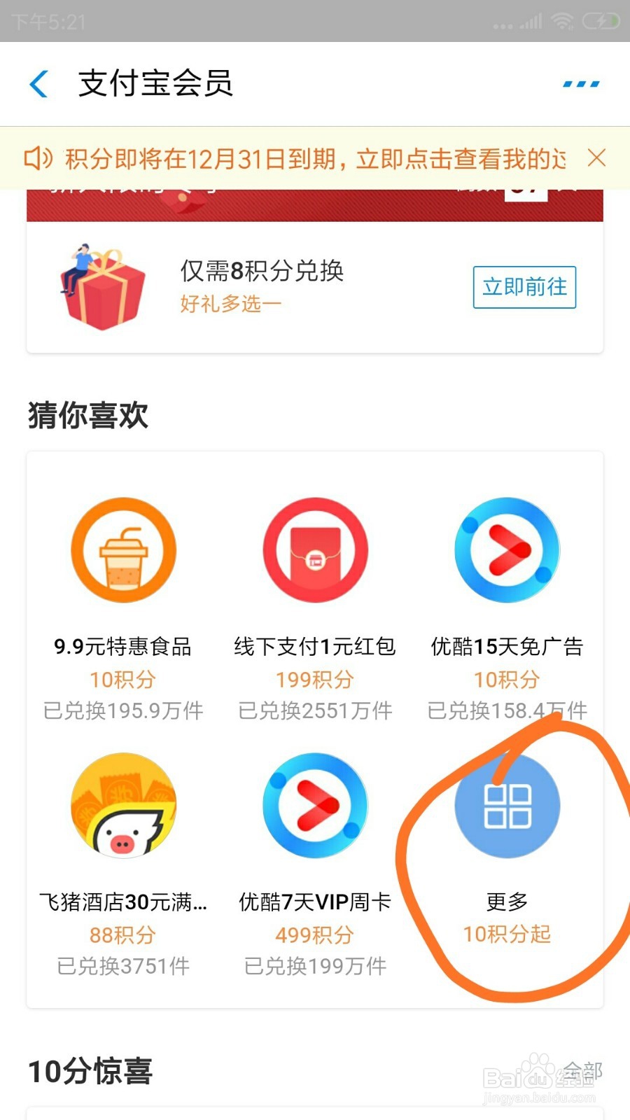 支付宝中天猫超市15元代金劵在哪领取