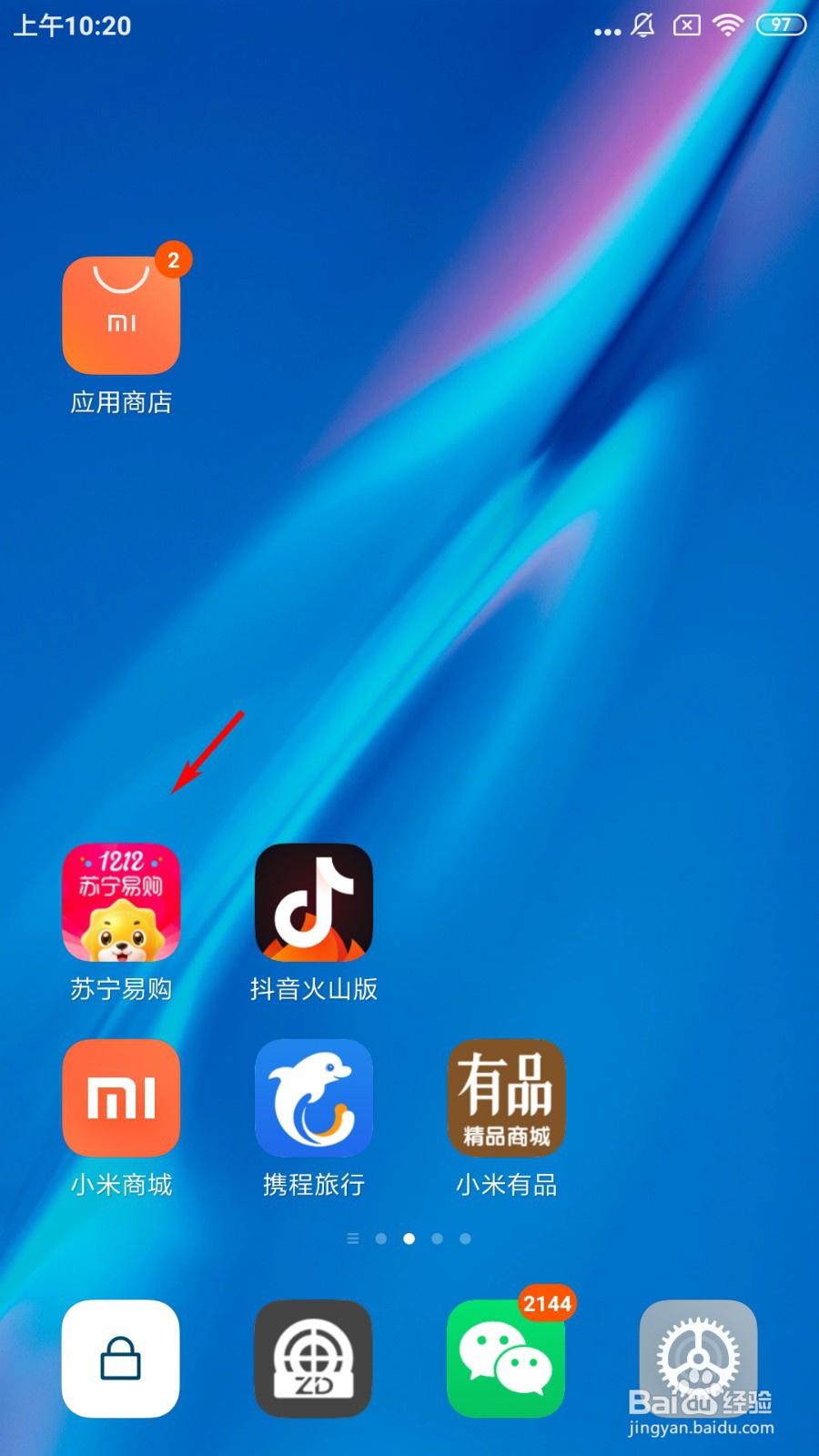 苏宁易购怎么新增配送地址