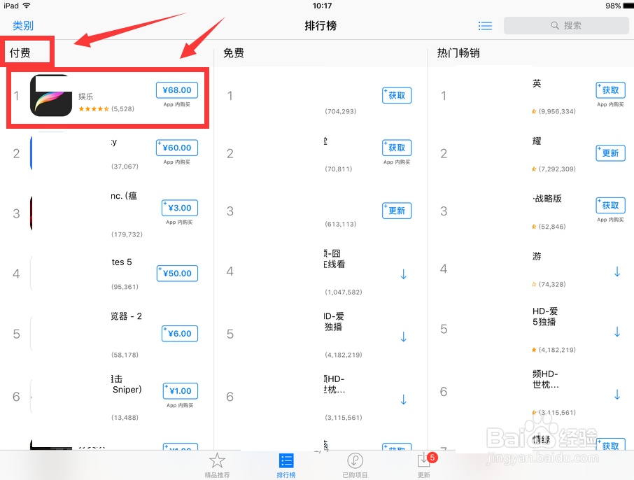 appleid余额怎么花掉