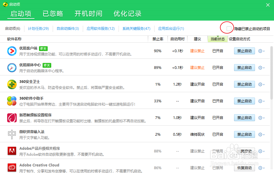 电脑开机自启开机软件太多怎么办