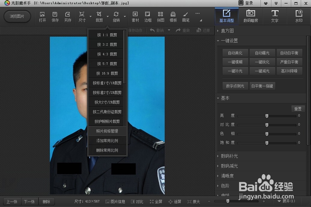 专治各种报名照尺寸像素dpi背景问题