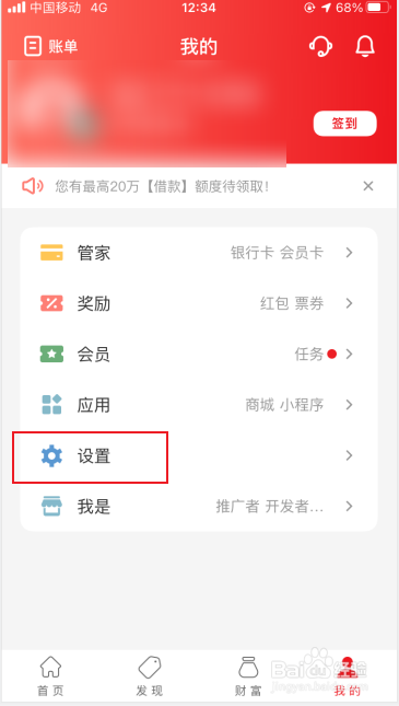 云闪付如何开启向他人展示姓名
