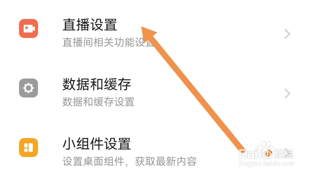 探探APP如何开启退出聊天室时自动唤起小窗