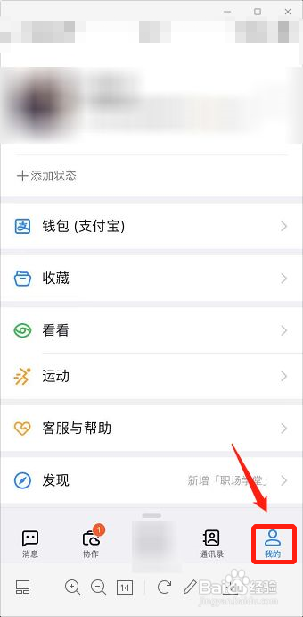 钉钉怎么改善WiFi通话质量