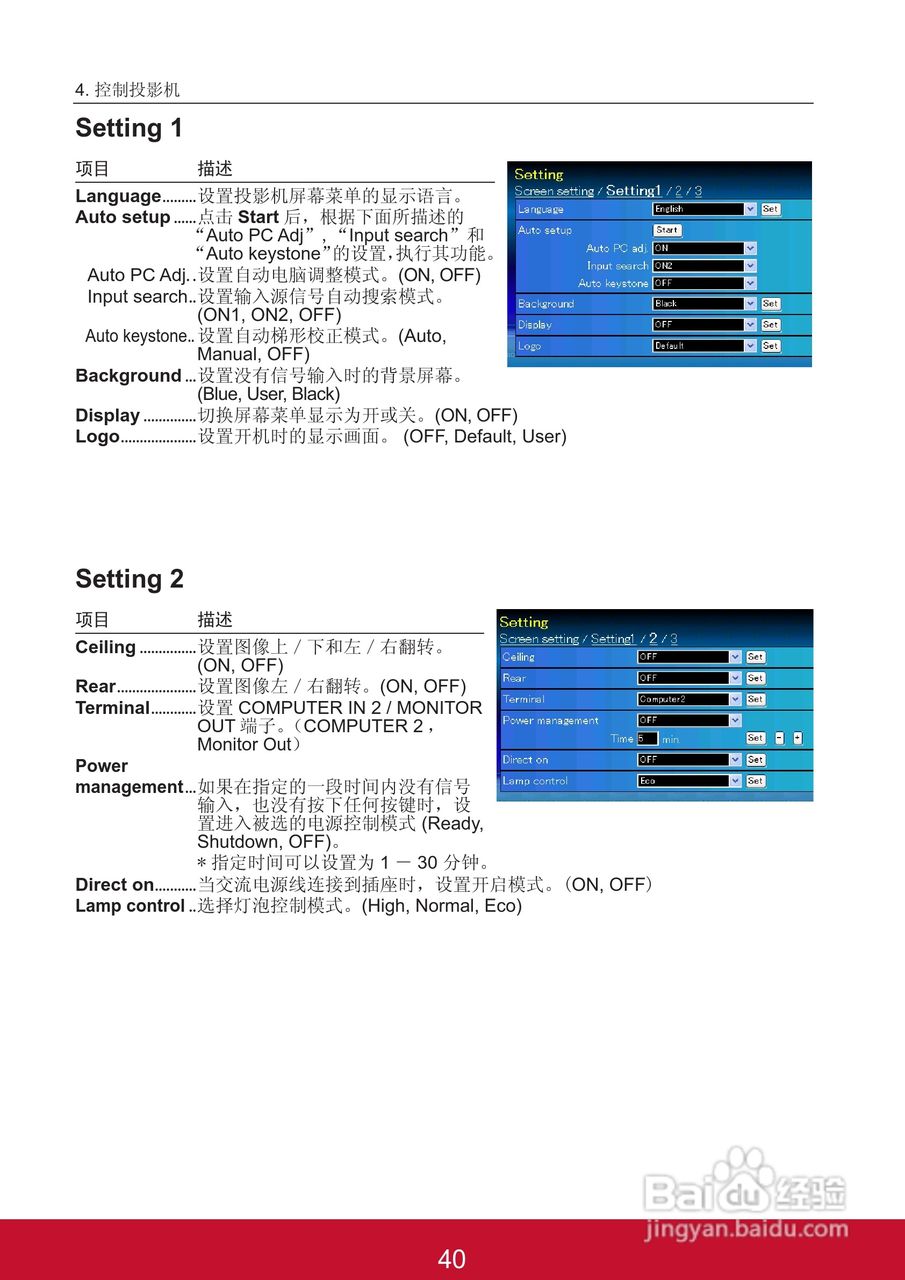 优派PJL6233投影机使用说明书:[13]