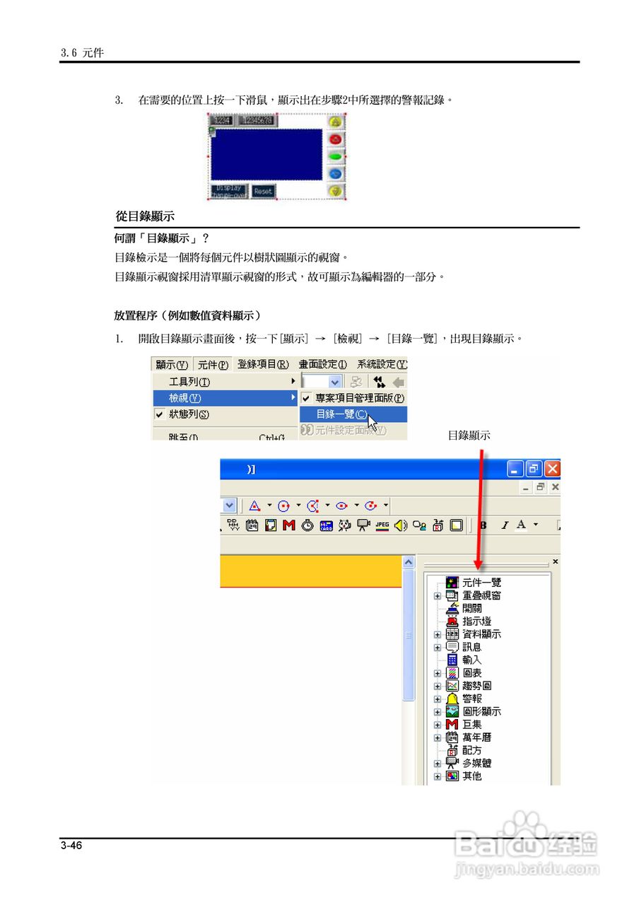 富士 UG 系:[12]