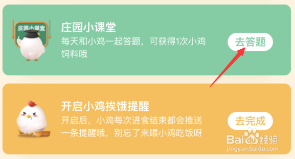 蚂蚁庄园：为什么壁虎可以飞檐走壁