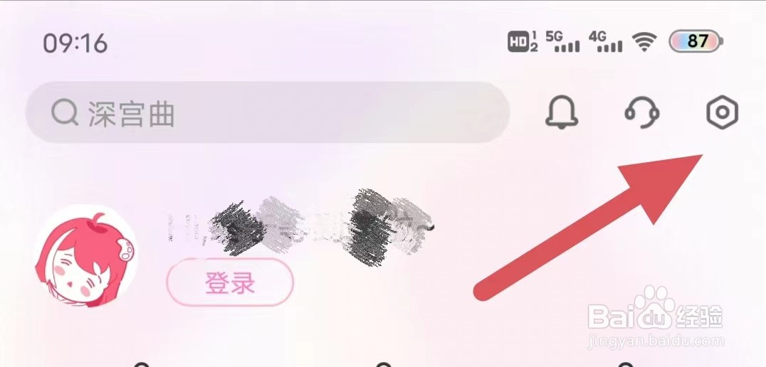 易次元如何查网易易次元儿童隐私规则及家长须知
