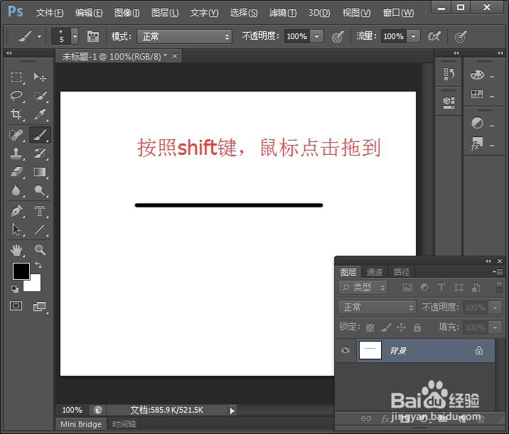 ps如何画直线 photoshop怎么画一条直线