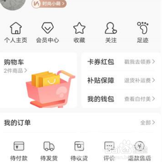 蘑菇街怎么申请主播账号