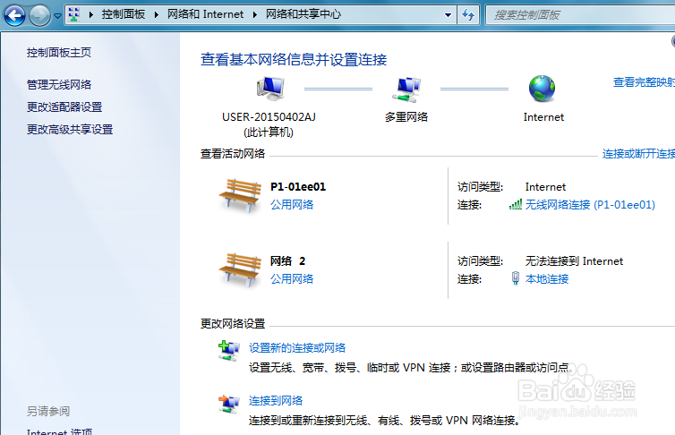 win7系统如何设置IP