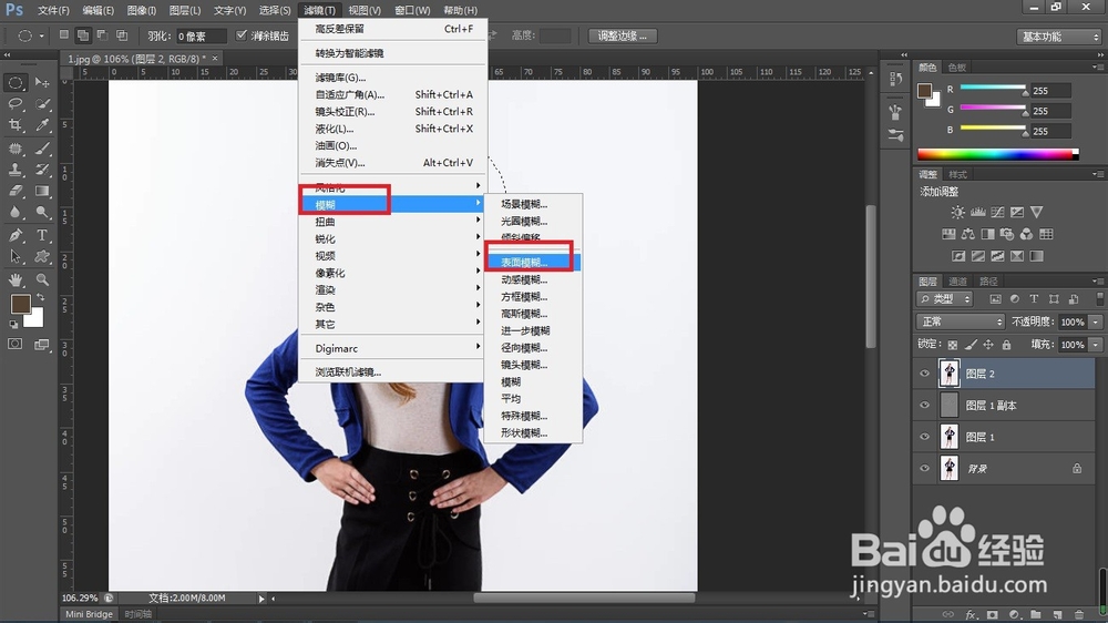影楼修图师的PS修图思路