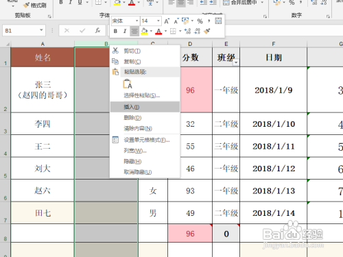excel2019如何在一列文字前统一加上固定文字?