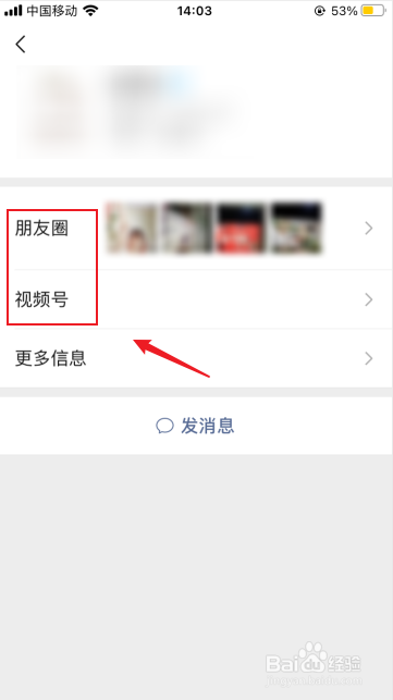 视频号如何显示在个人名片