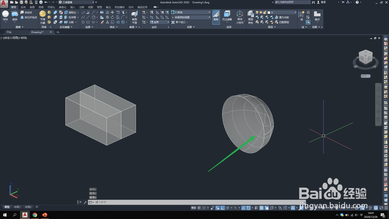 【CAD-092】3D-你真的会使用三维剖切命令吗