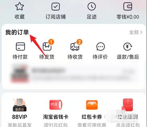如何延长淘宝上购买商品的收货时间？
