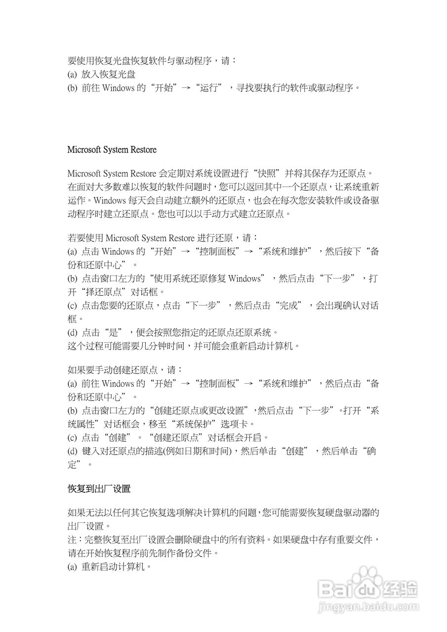 飞利浦PI90宽屏计算机一体机使用手册:[1]