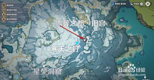 原神星荧洞窟密室在哪 怎么去密室 百度经验 原神星荧洞窟密室在哪 怎么去密室 百度经验