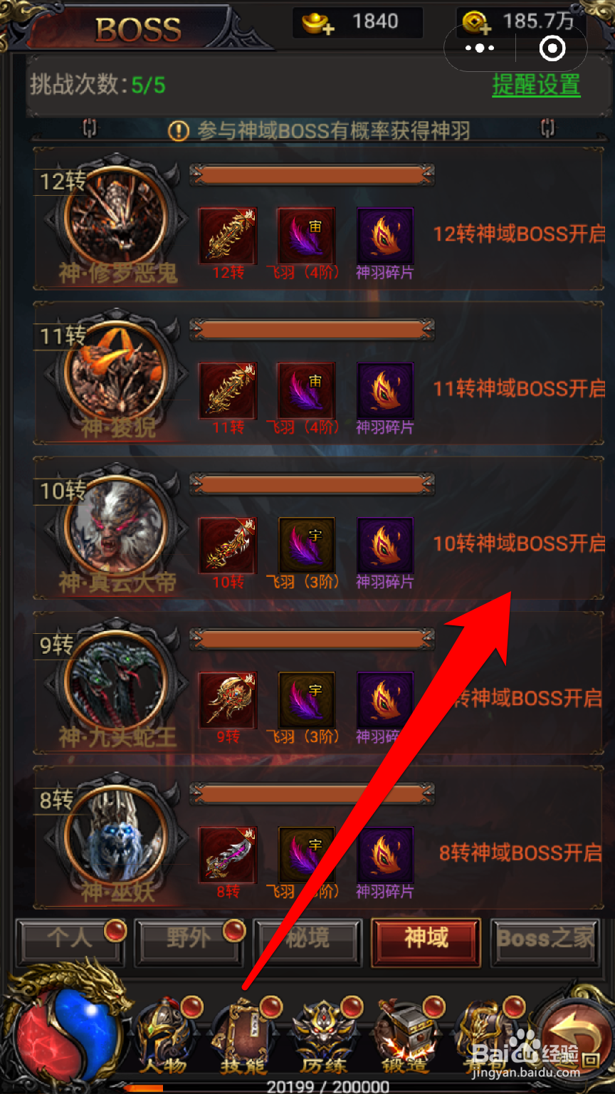 怎样查看小小神龙神兵武器