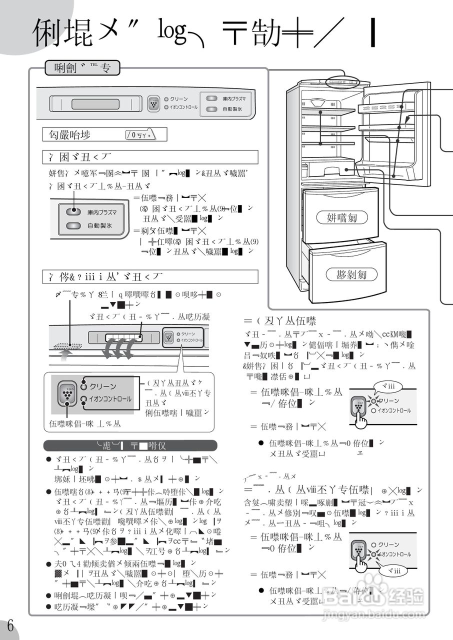 SHARP SJ-PA35G冰箱使用说明书:[1]