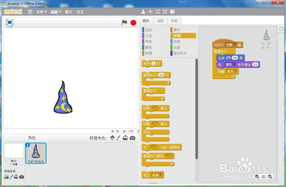 怎样创建旋转的变色帽？