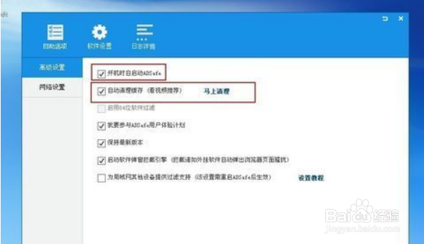 电脑弹屏广告太多如何处理?