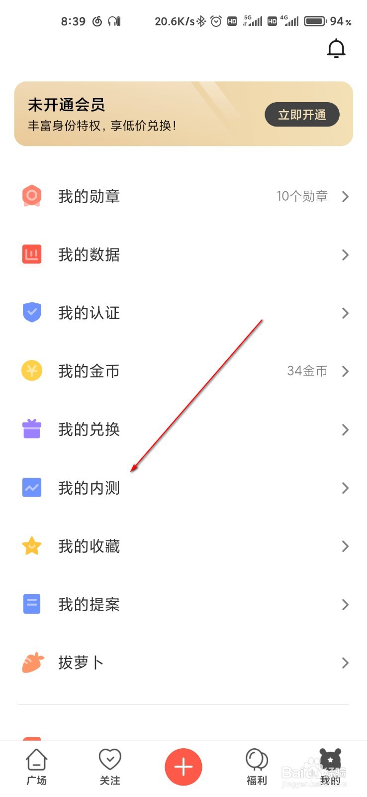 小米手机怎么申请MIUI12.5