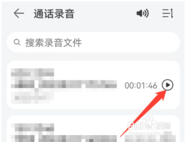 华为手机通话录音怎么转文本
