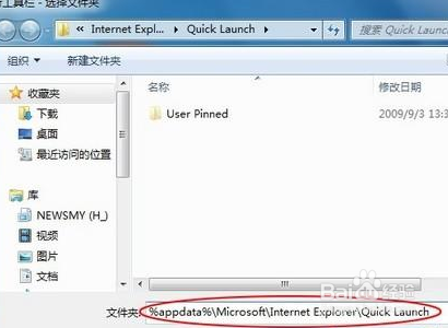 如何找回Windows7快速启动栏