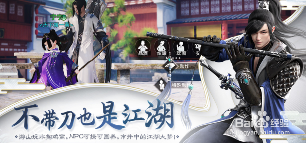 一梦江湖哪里获得江湖礼