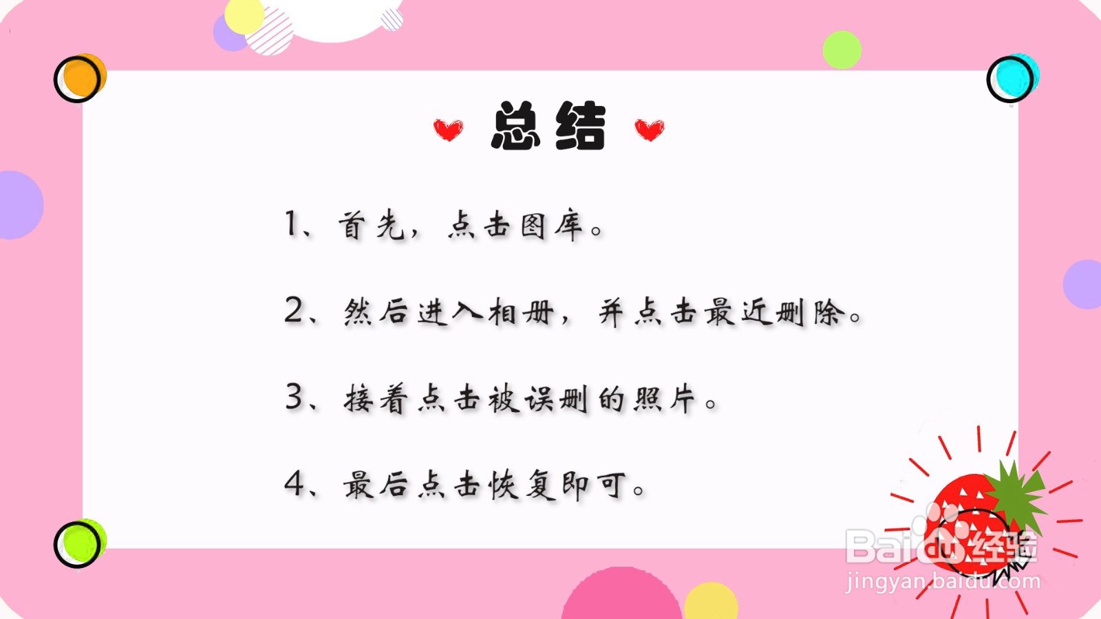 手机误删照片如何恢复
