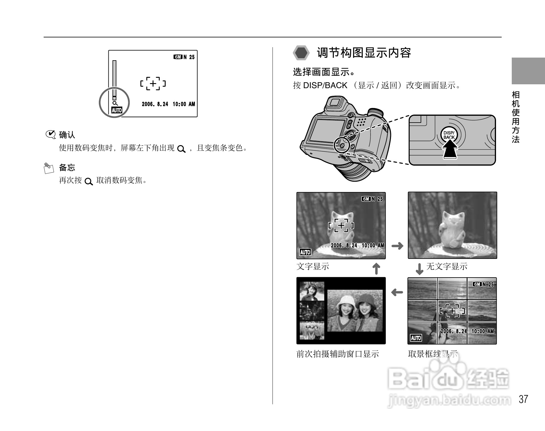 富士S6500fdx数码相机用户手册:[4]