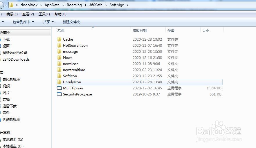 如何永久关闭热点资讯？