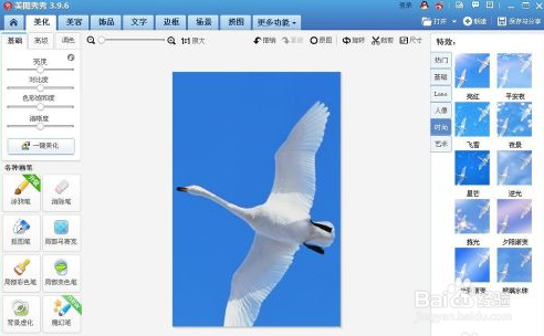 美图秀秀更换照片底色的教程