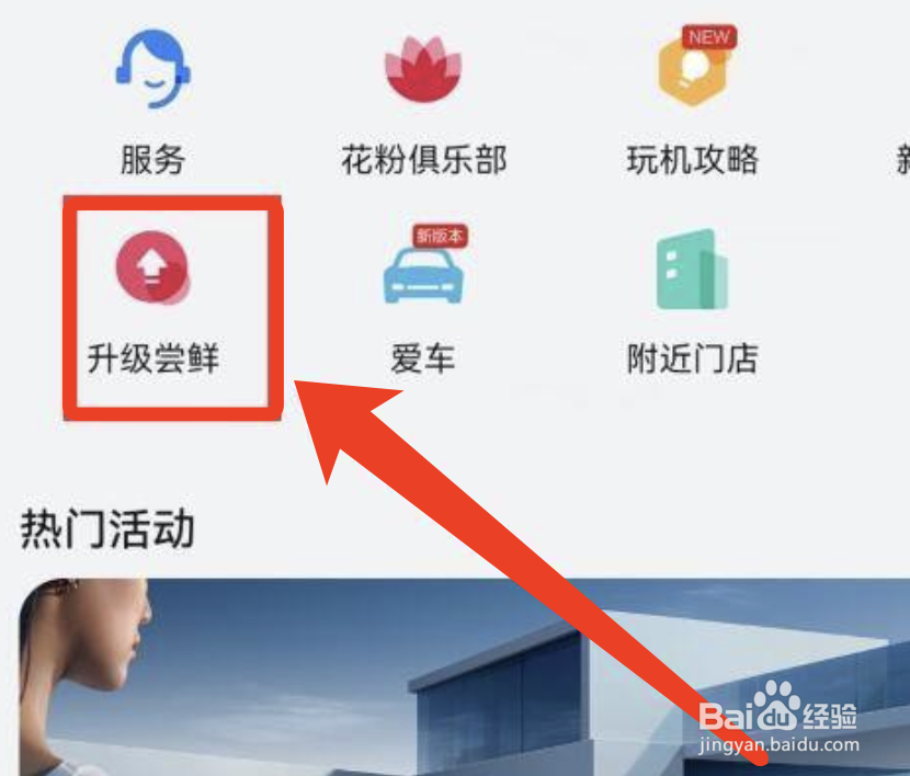 华为手机怎么更新到最新系统