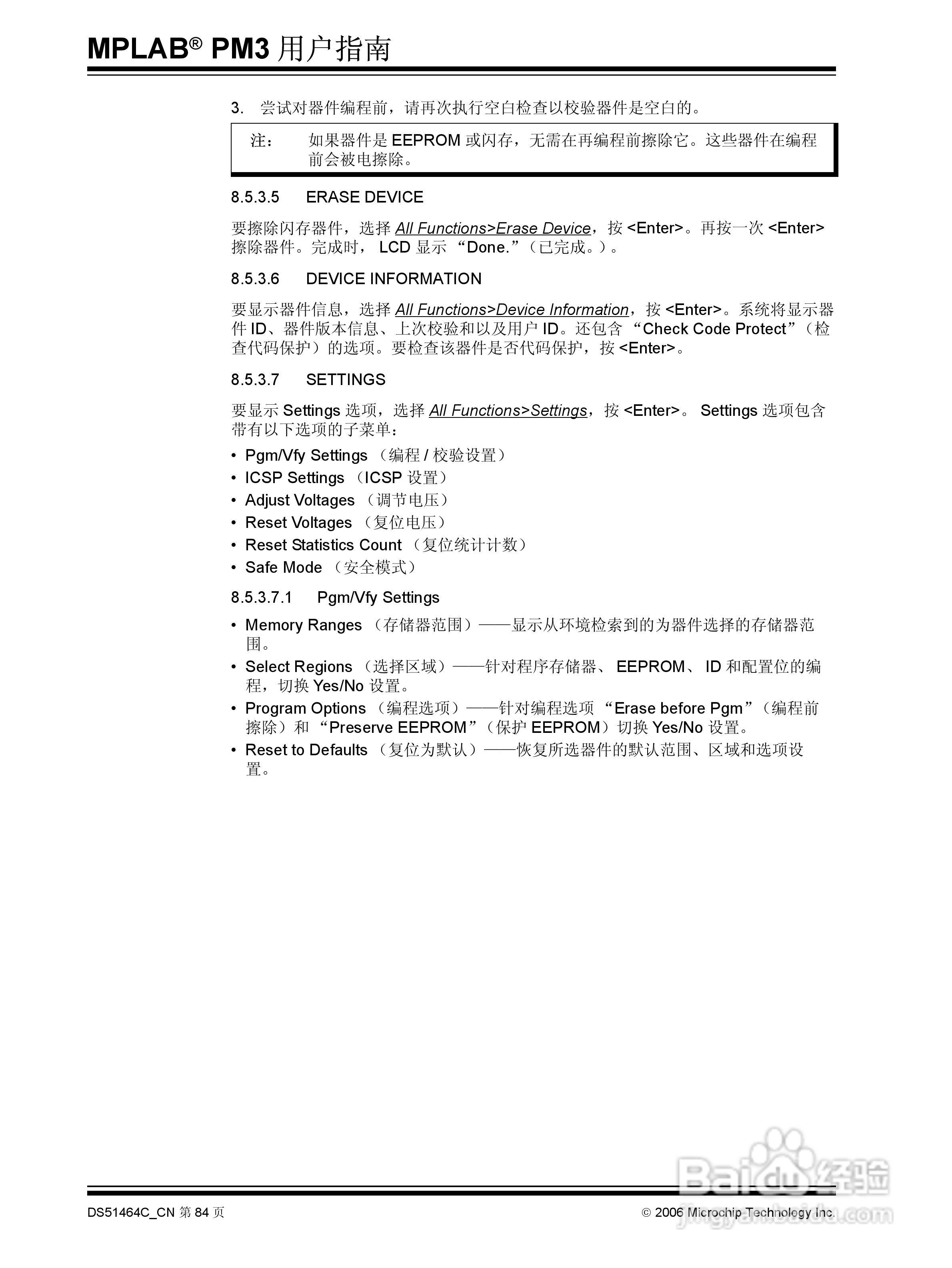 MICROCHIP MPLAB PM3脱机批量编程器说明书:[9]