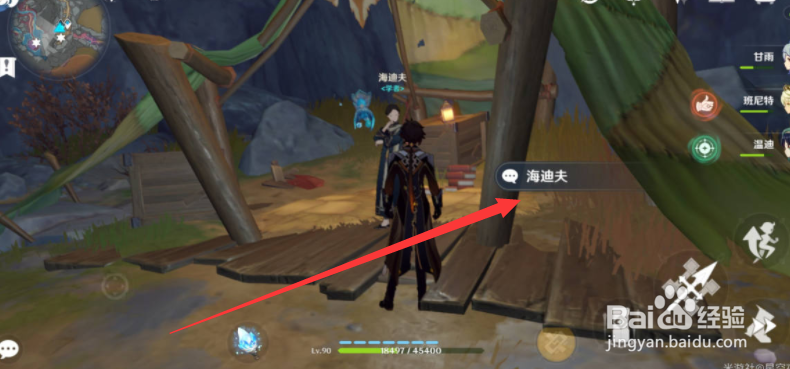 原神水生态环境调查任务攻略