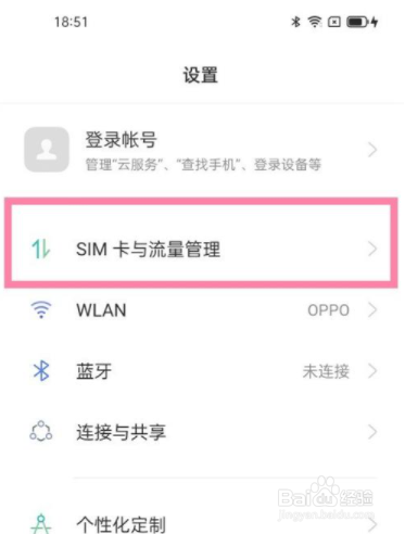 oppo手机怎么查看本机号码