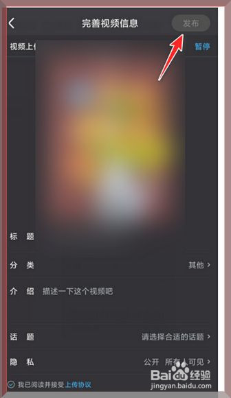 优酷怎么上传短视频