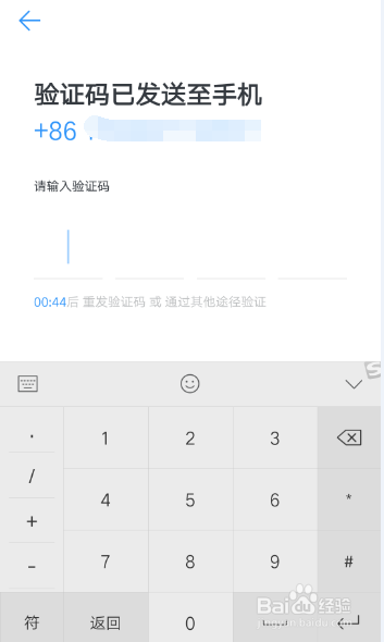 钉钉忘记密码如何操作
